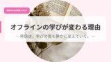 発信アイキャッチohurainnnomanabigakawaruwake