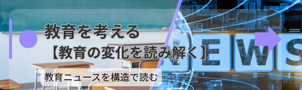 kyouikunyu suwokouzoudeyomu