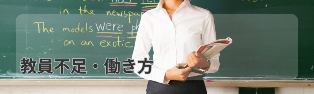 kyouinnbusokuhatarakukata 2