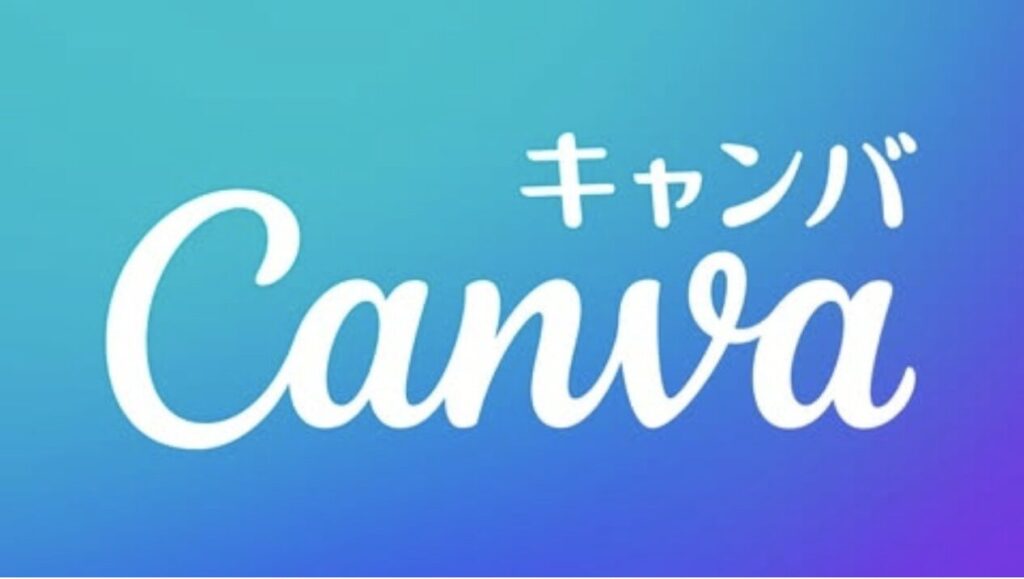 Canvaの料金|無料と有料の違いと選び方 12 スクリーンショット 2026 04 19 14.54.58