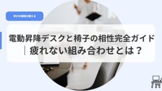 デスク（アイキャッチisutonoaisyougaido