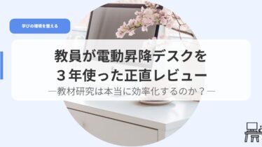 デスク（アイキャッチ）kyouinngadenndousyoukoudesukuwo