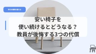 デスク（アイキャッチ）yasuiisuwotukaitudukeruto
