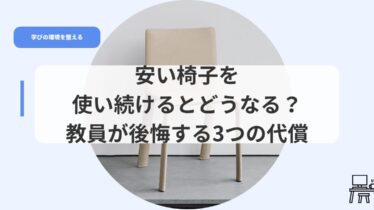 デスク（アイキャッチ）yasuiisuwotukaitudukeruto