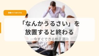 授業づくり（アイキャッチ）nannkaurusai houti