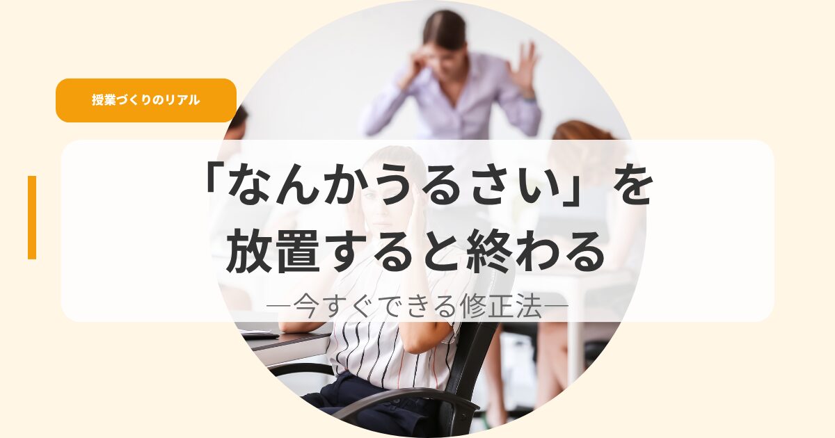 授業づくり（アイキャッチ）nannkaurusai houti