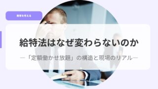 教育を考えるアイキャッチkyoutokuhouhanaze