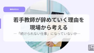 教育を考えるアイキャッチwakategayameteiku