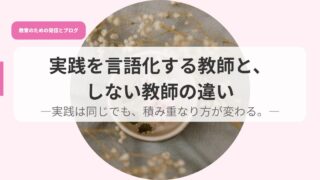 発信アイキャッチjissennwogenngokasuru