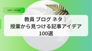 運営アイキャッチburoguneta100