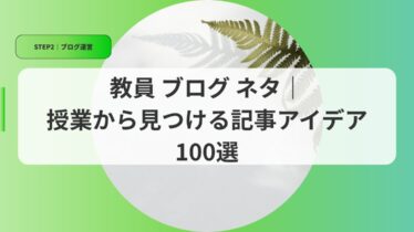 運営アイキャッチburoguneta100