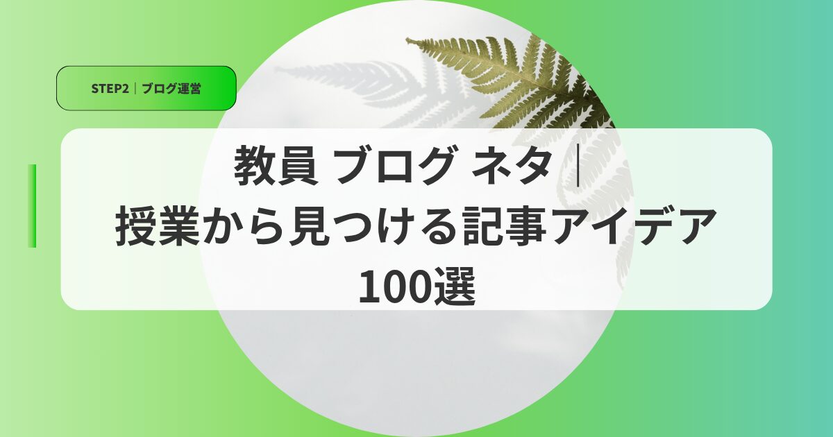 運営アイキャッチburoguneta100