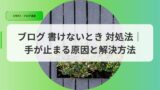 運営アイキャッチkakenaitokitaisyohou