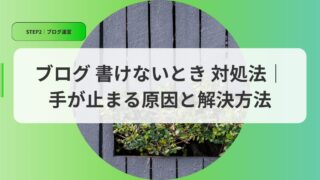 運営アイキャッチkakenaitokitaisyohou