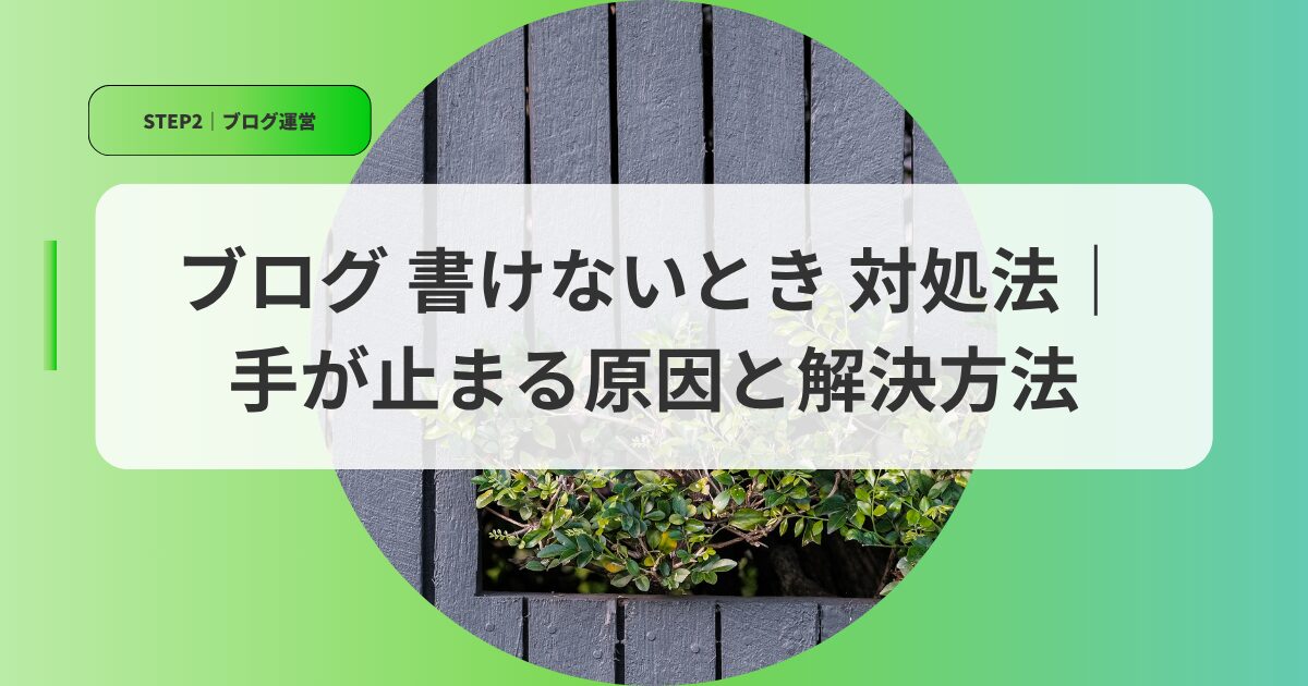 運営アイキャッチkakenaitokitaisyohou