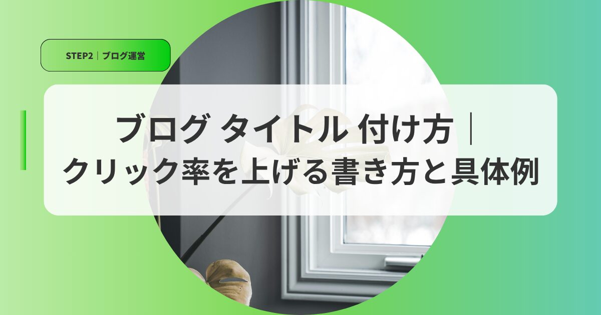 運営アイキャッチkurikkurituwoageru