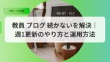 運営アイキャッチsyuuititoukou