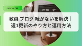 運営アイキャッチsyuuititoukou