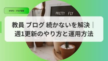 運営アイキャッチsyuuititoukou