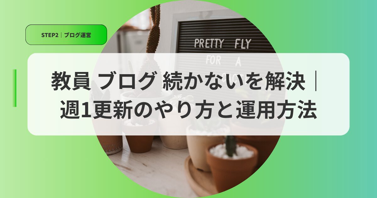 運営アイキャッチsyuuititoukou