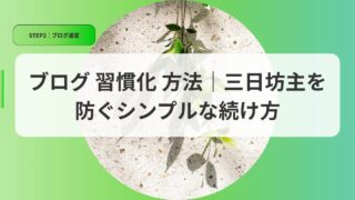 運営アイキャッチsyuukannkahouhoumikkabouzu