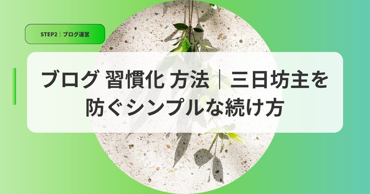運営アイキャッチsyuukannkahouhoumikkabouzu