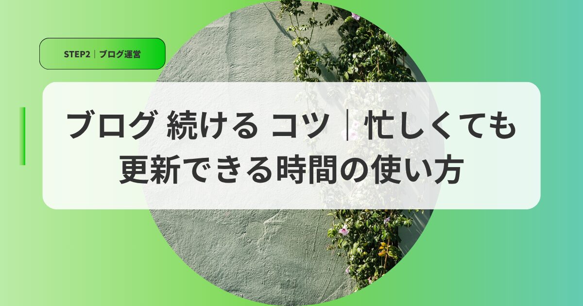 運営アイキャッチtudukerukotu