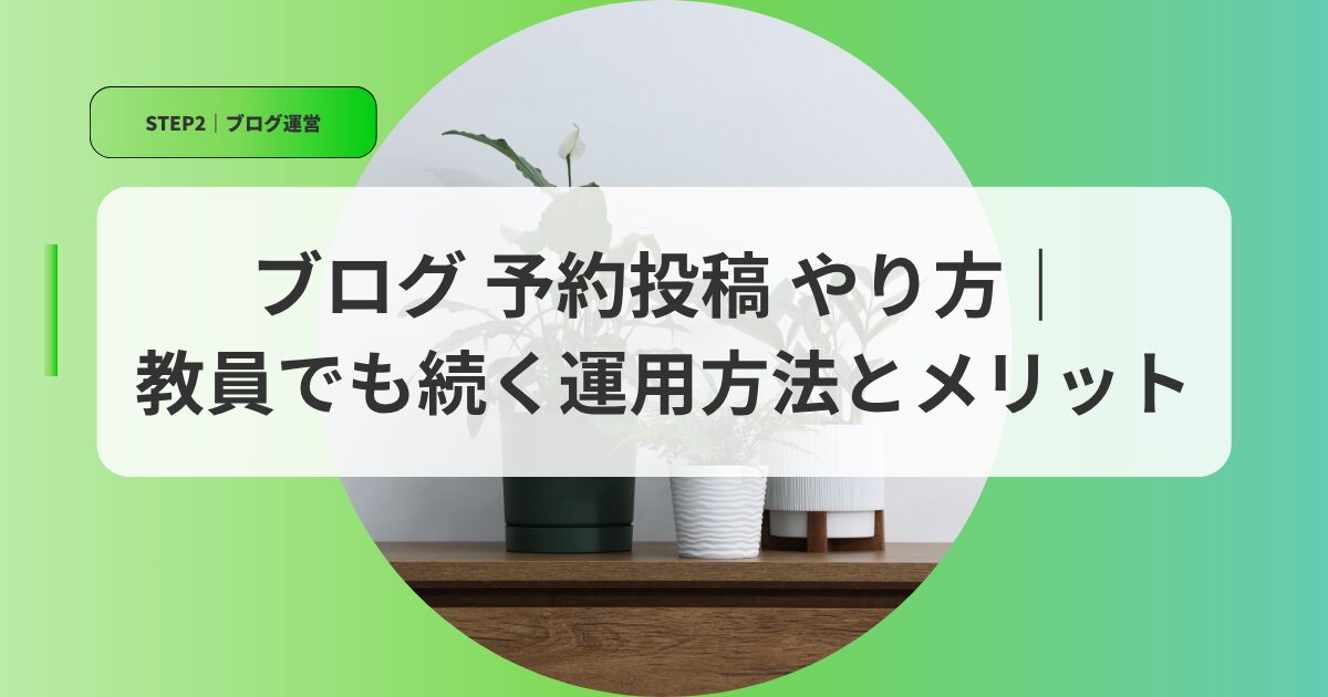 運営アイキャッチyoyakutoukou
