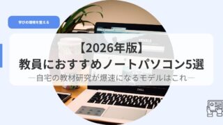 ICT（アイキャッチ）kyouinnniosusumenono topasokon