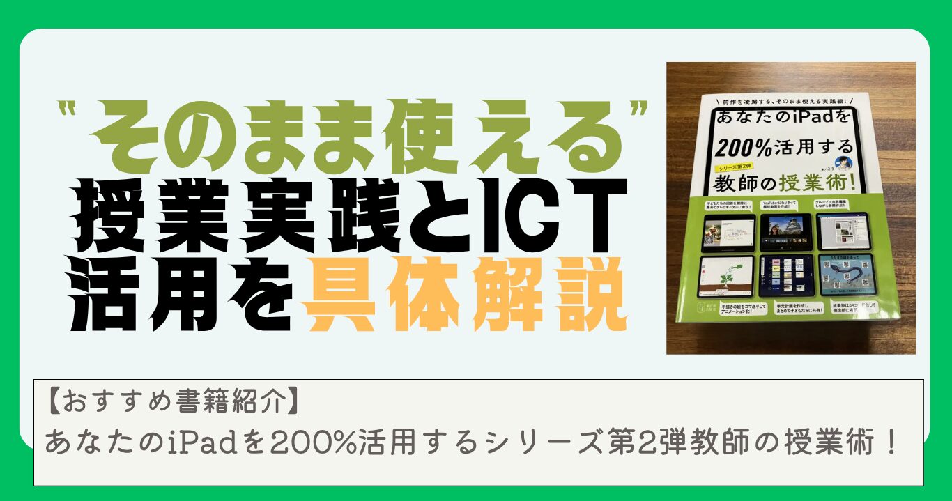ブログ緑anatanoipadwo200