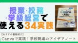 ブログ緑canvaaideanote