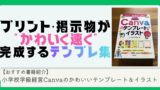 ブログ緑canvatenpuresyuu