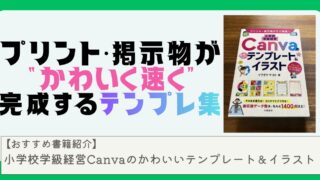 ブログ緑canvatenpuresyuu