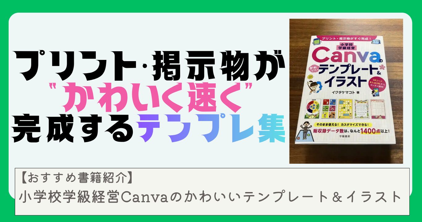 ブログ緑canvatenpuresyuu