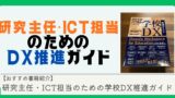 ブログ緑dxsuisinngaido rebyu