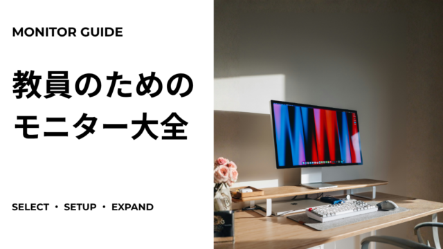 01 monitar aikyatti