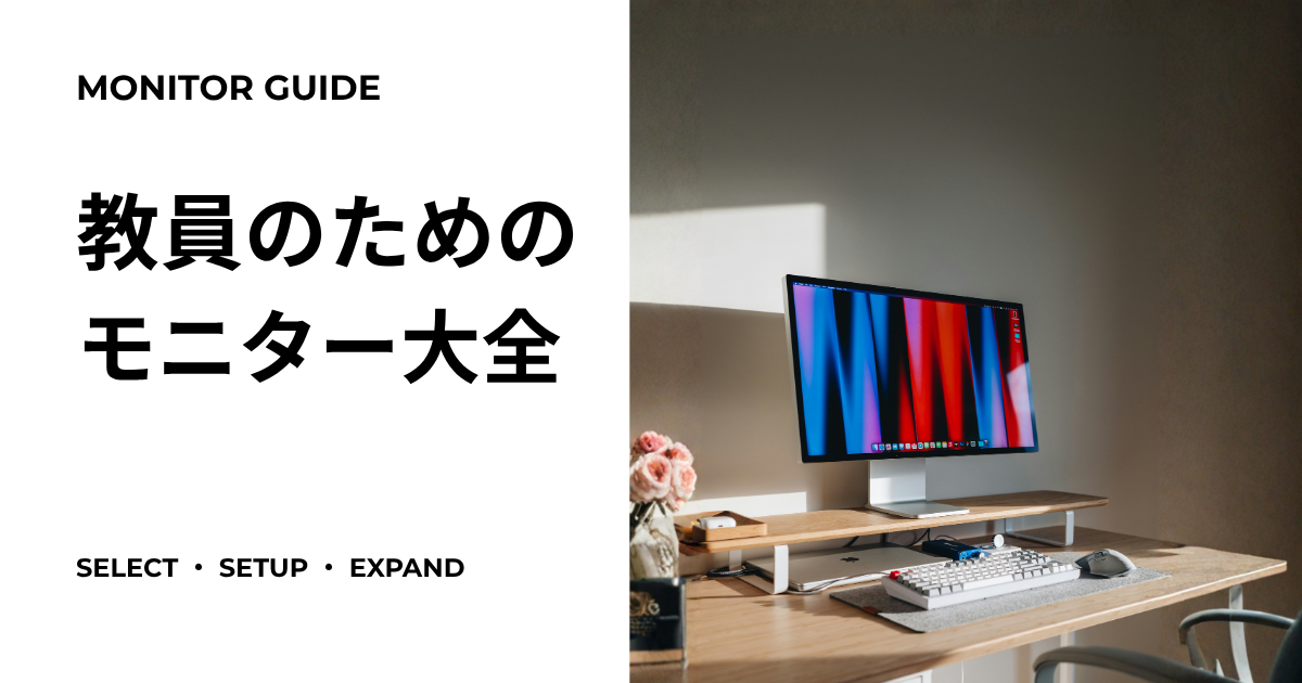 01 monitar aikyatti