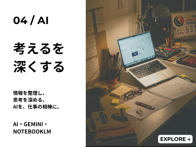 教員のためのICTツール・ガジェット大全|本当に使えるものだけ厳選 10 4ai