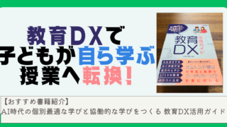 kyouikudxkatuyougaido
