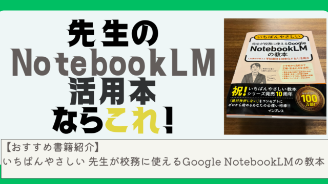 notebooklmnokyouhon